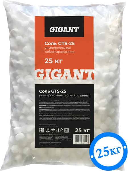 Изображение товара Наполнитель для фильтра Gigant Соль универсальная таблетированная / GTS-25 (25кг)