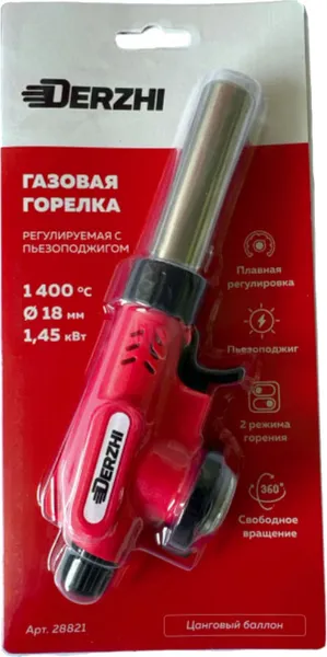 Изображение товара Горелка-пистолет DERZHI 28821