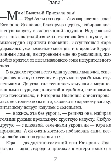 Изображение товара Художественная книга Эксмо Когда зацветут яблони, твердая обложка (Идрисова Алсу)