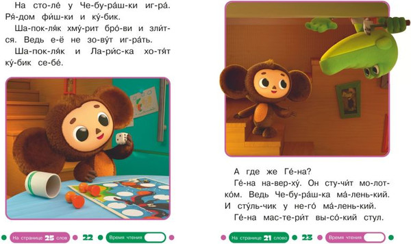 Изображение товара Развивающая книга Эксмо Озорные питомцы, твердая обложка