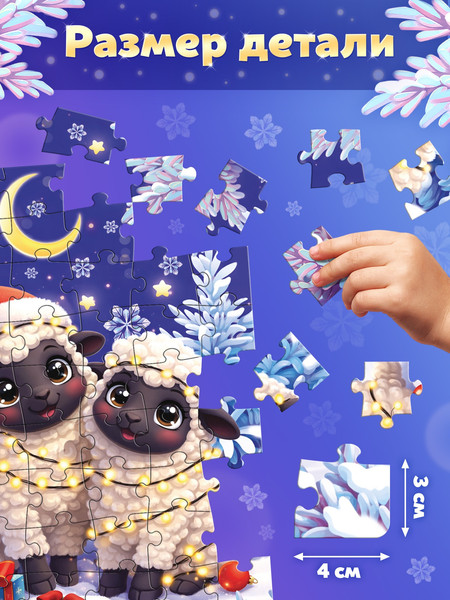 Изображение товара Пазл Puzzle Time Праздник у овечек / 11000118 (60эл)