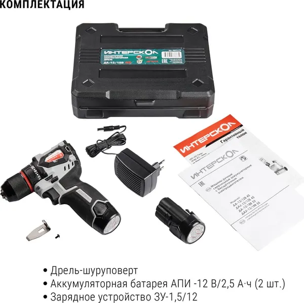 Изображение товара Аккумуляторная дрель-шуруповерт Интерскол ДА-13/12В 45 Li-ion АПИ (950.2.2.70)