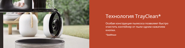 Изображение товара Вертикальный пылесос Grundig VCP 6230 Pet