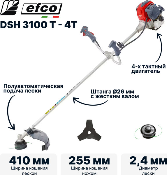 Изображение товара Триммер бензиновый Efco DSH 3100 T-4T / 61559018E5