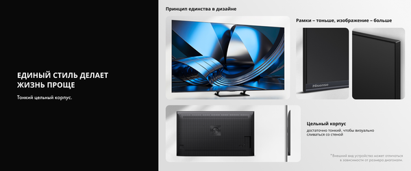 Изображение товара Телевизор Hisense 75" 75U7S (miniLED)