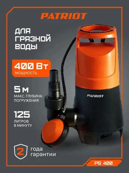 Изображение товара Дренажный насос PATRIOT PS 400