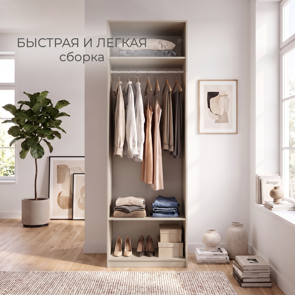Изображение товара Каркас шкафа Mio Tesoro Макс 75х58х233 / 2.06.07.230.19 (кашемир)