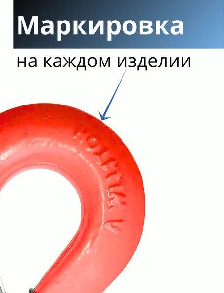 Изображение товара Крюк грузовой TOR 320А 11.0 т (W) / 1050949