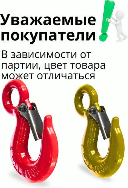 Изображение товара Крюк грузовой TOR 320А 11.0 т (W) / 1050949