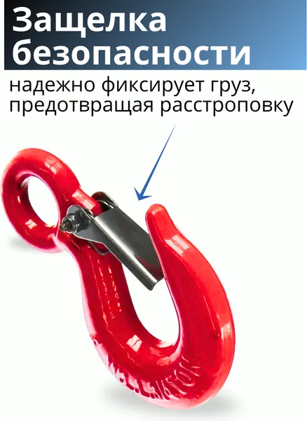 Изображение товара Крюк грузовой TOR 320А 11.0 т (W) / 1050949