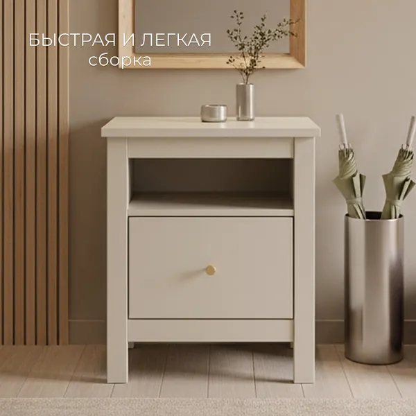 Изображение товара Прикроватная тумба Mio Tesoro Сага / 2.08.03.010.19 (кашемир)