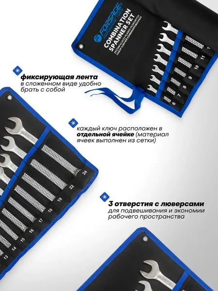 Изображение товара Набор ключей Forsage F-5161P-RJS (67386)