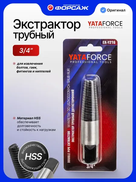 Изображение товара Экстрактор Yataforce YF-EX-Y216 (64222)