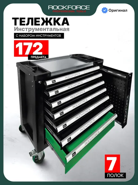 Изображение товара Тележка инструментальная RockForce RF-55306 (60399)