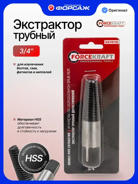 Изображение товара Экстрактор ForceKraft FK-EX-Y216 (64200)