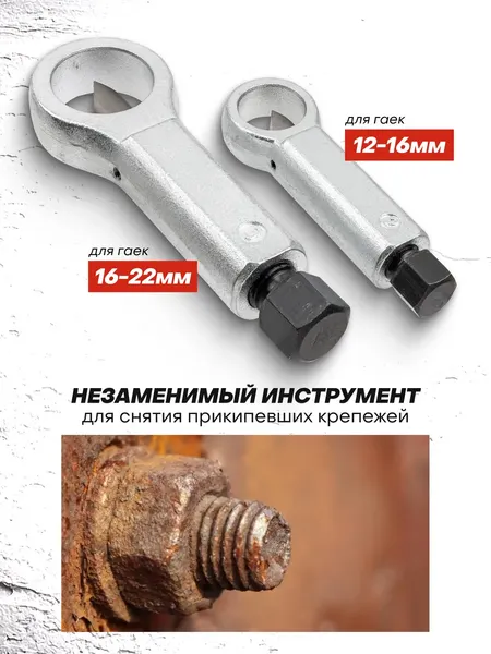 Изображение товара Набор гайколомов ForceKraft FK-6721222T (64198)