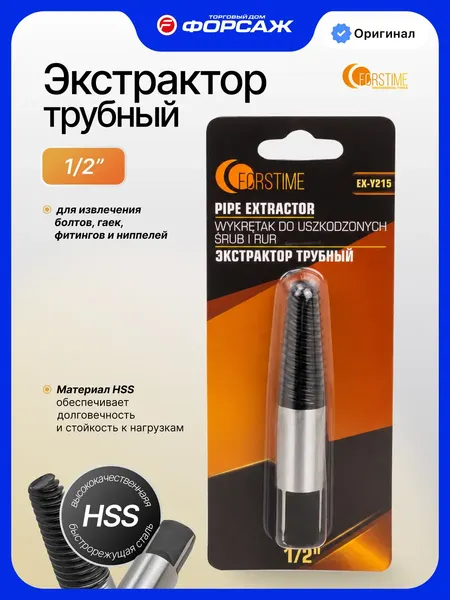 Изображение товара Экстрактор Forstime FT-EX-Y215 (64206)