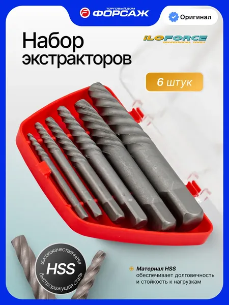 Изображение товара Набор экстракторов ILOforce IF-63005H (64209), (6шт)