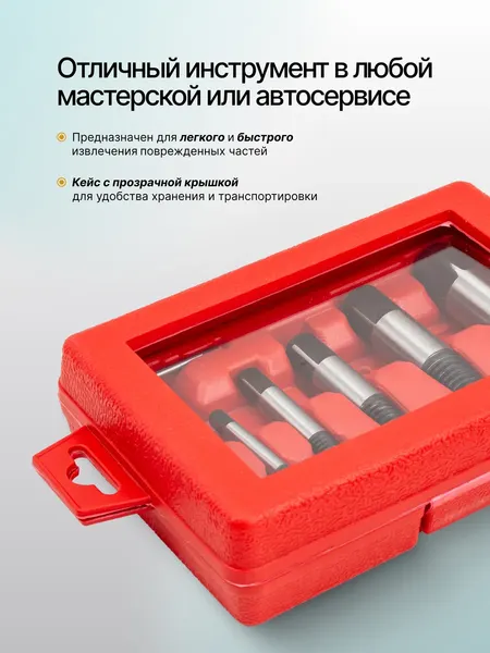 Изображение товара Набор экстракторов ILOforce IF-63006C (64210), (8шт)