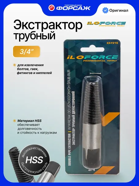 Изображение товара Экстрактор ILOforce IF-EX-Y216 (64213)