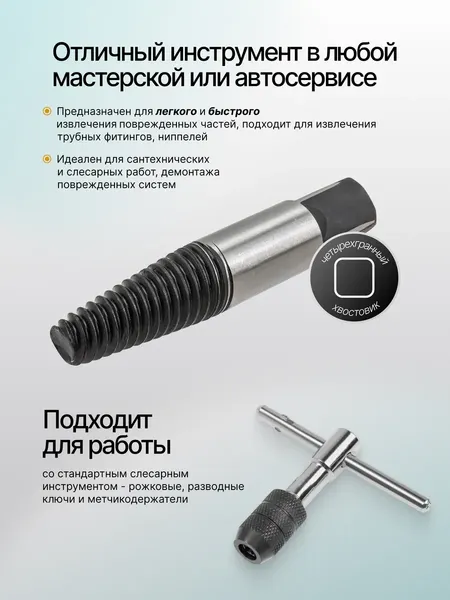 Изображение товара Экстрактор ILOforce IF-EX-Y216 (64213)