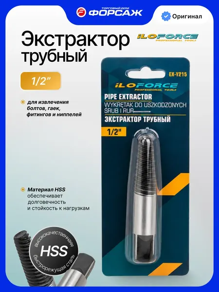 Изображение товара Экстрактор ILOforce IF-EX-Y215 (64212)