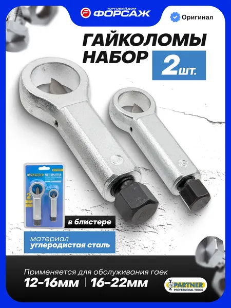 Изображение товара Гайколом Partner PA-6721222T (64216)