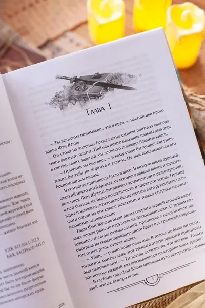 Изображение товара Художественная книга МИФ Потерявший солнце. Том 3 (FebruaryKr)