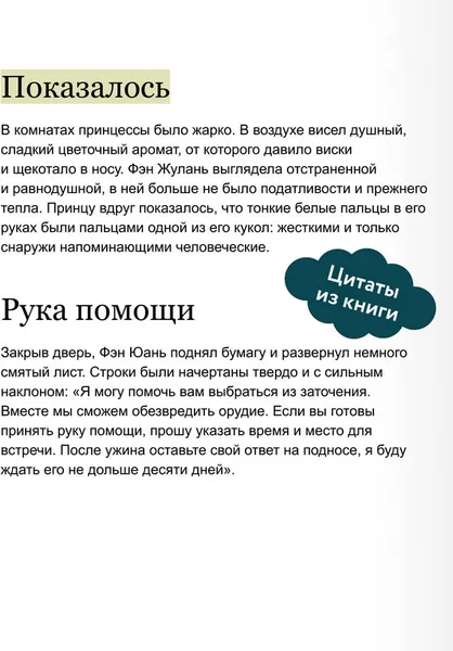 Изображение товара Художественная книга МИФ Потерявший солнце. Том 3 (FebruaryKr)