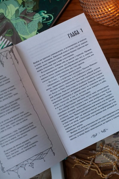Изображение товара Художественная книга МИФ Прядущая. И возродятся боги, твердая обложка (Способина Наталья)