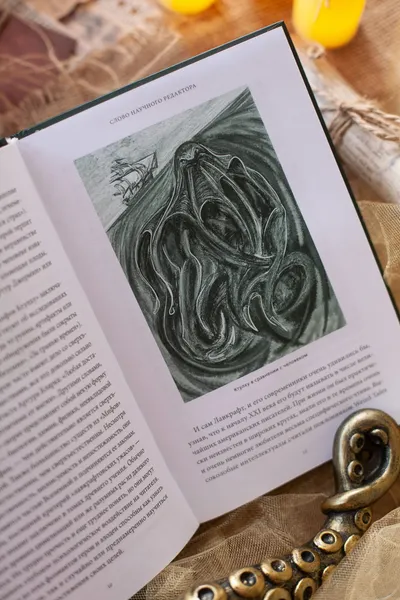 Изображение товара Нехудожественная книга МИФ Мифология Лавкрафта (Ширкунов Артем 9785002508426)
