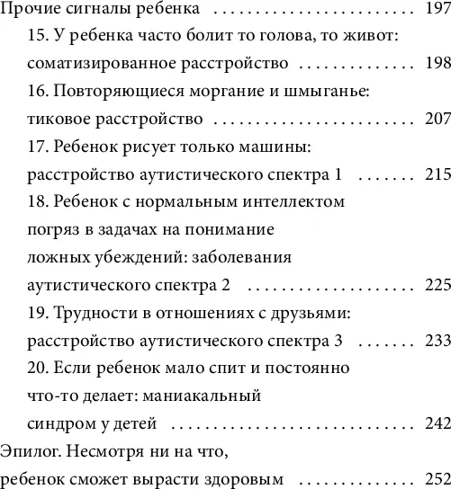 Изображение товара Нехудожественная книга МИФ Он не трудный - ему сложно. Все о языке детских эмоций (Чхон Кына 9785002508051)