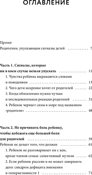 Изображение товара Нехудожественная книга МИФ Он не трудный - ему сложно. Все о языке детских эмоций (Чхон Кына 9785002508051)