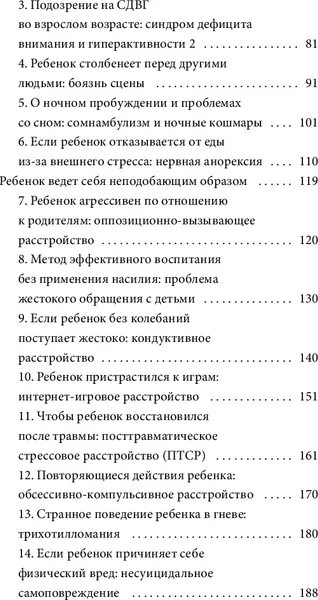 Изображение товара Нехудожественная книга МИФ Он не трудный - ему сложно. Все о языке детских эмоций (Чхон Кына 9785002508051)