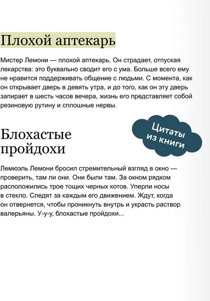 Изображение товара Художественная книга МИФ Лемони, или Тайны старой аптеки (Торин Владимир)