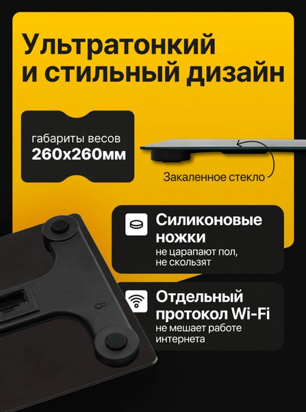 Изображение товара Напольные весы электронные Мера Smart Fit Pro / 71061822 (черный)