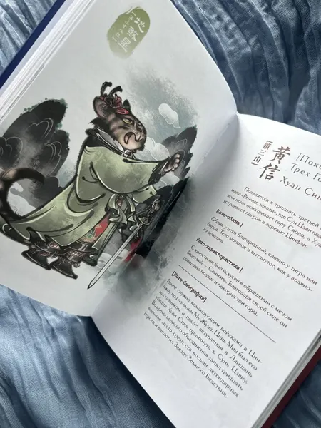 Изображение товара Художественная книга Эксмо Речные заводи: 108 котогероев (Чжао Л. 9785042301506)