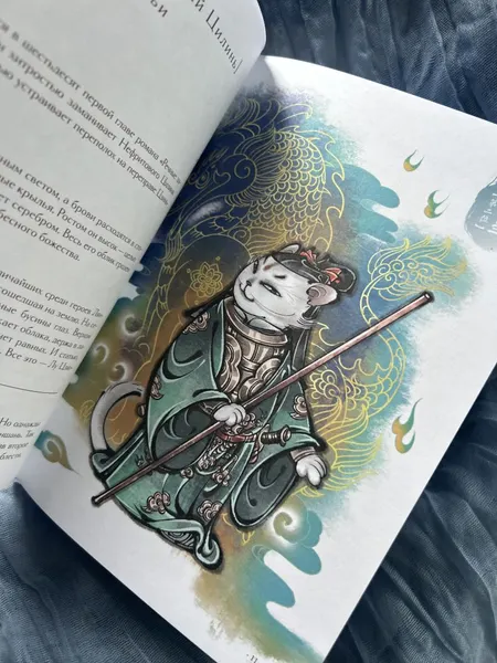 Изображение товара Художественная книга Эксмо Речные заводи: 108 котогероев (Чжао Л. 9785042301506)