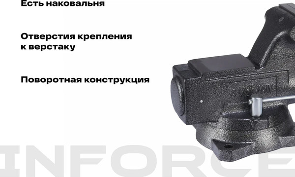 Изображение товара Тиски Inforce 05-23-09