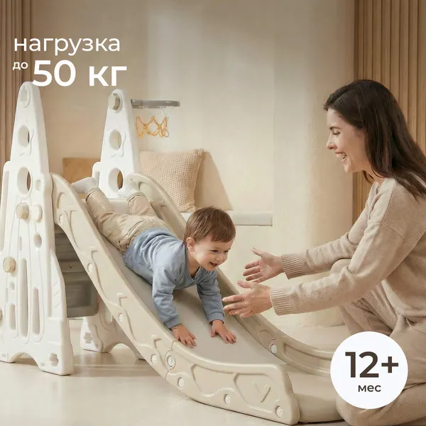 Изображение товара Горка UNIX Kids Rocket / PPSLRT145CL (бежевый)