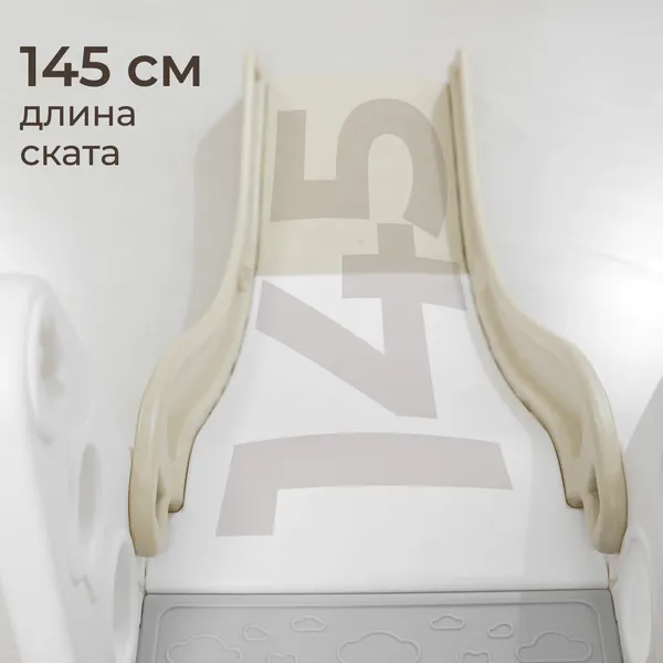 Изображение товара Горка UNIX Kids Rocket / PPSLRT145CL (бежевый)