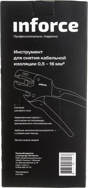 Изображение товара Инструмент для зачистки кабеля Inforce Пресс-клещи 06-19-16