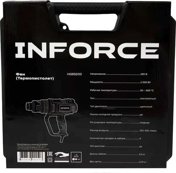 Изображение товара Строительный фен Inforce HG6520D