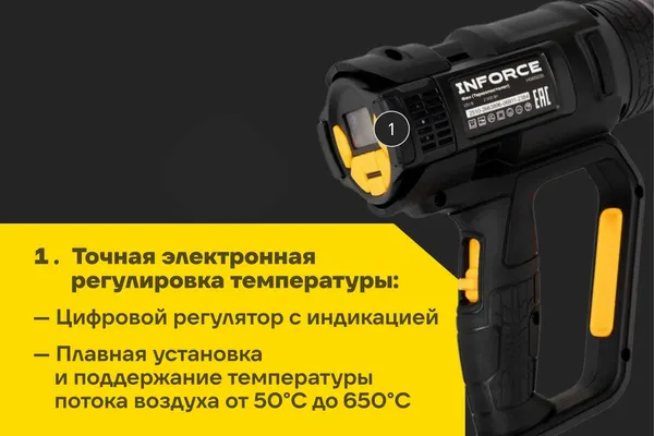 Изображение товара Строительный фен Inforce HG6520D