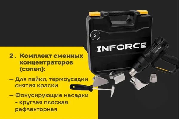 Изображение товара Строительный фен Inforce HG6520D