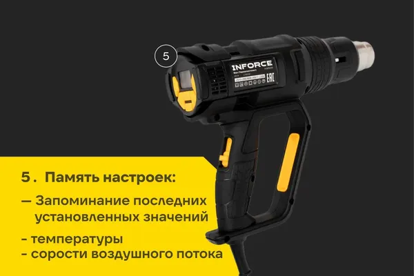 Изображение товара Строительный фен Inforce HG6520D