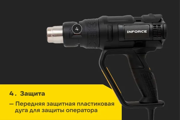 Изображение товара Строительный фен Inforce HG6520D