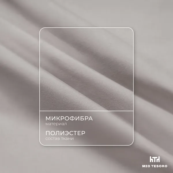 Изображение товара Наматрасник защитный Mio Tesoro Вельвет-160 160x200 / CH.V-160 (серый)