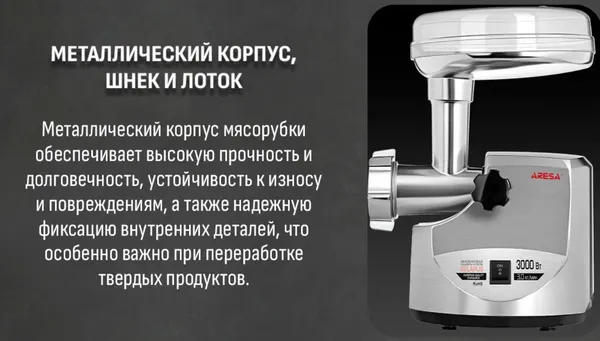 Изображение товара Мясорубка электрическая Aresa AR-2118