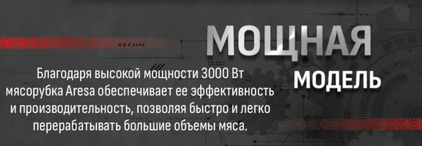 Изображение товара Мясорубка электрическая Aresa AR-2118